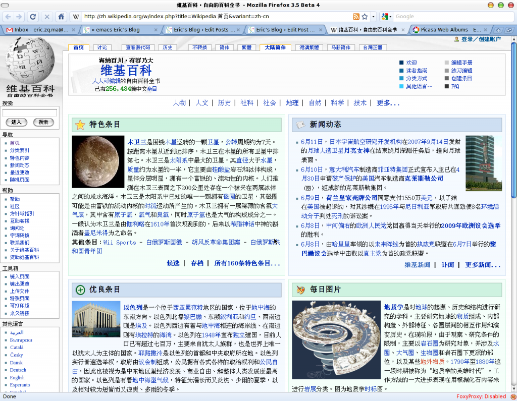 chinese-fonts-Screenshot-Mozilla Firefox 3.5 Beta 4 chinese-fonts-Screenshot-Mozilla Firefox 3.5 Beta 4